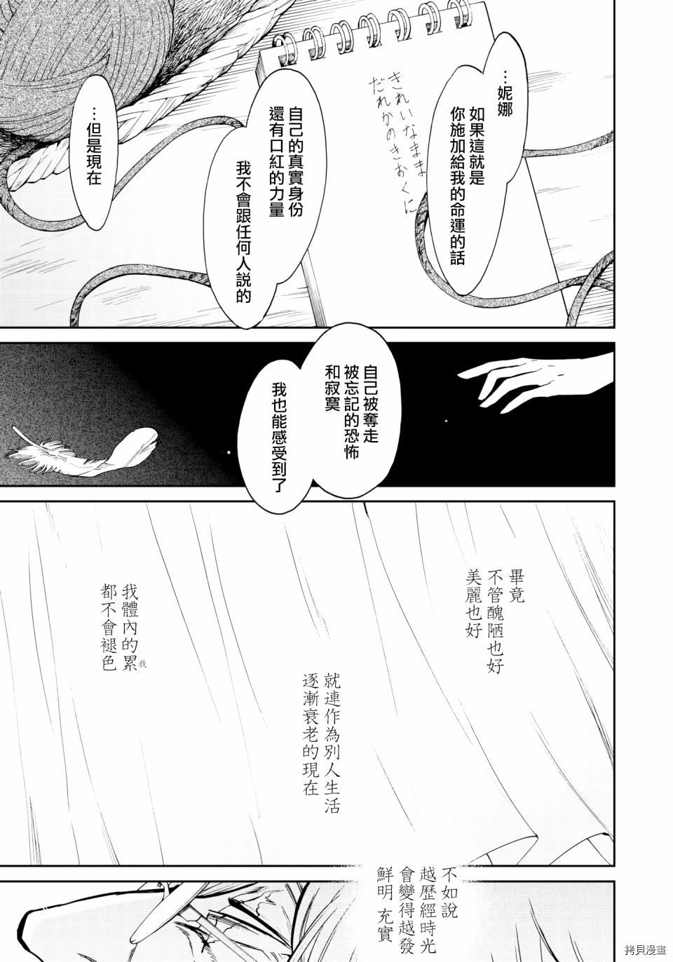 累[拷贝漫画]韩漫全集-第125话无删减无遮挡章节图片 