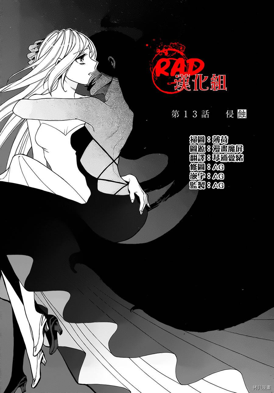 累[拷贝漫画]韩漫全集-第013话无删减无遮挡章节图片 