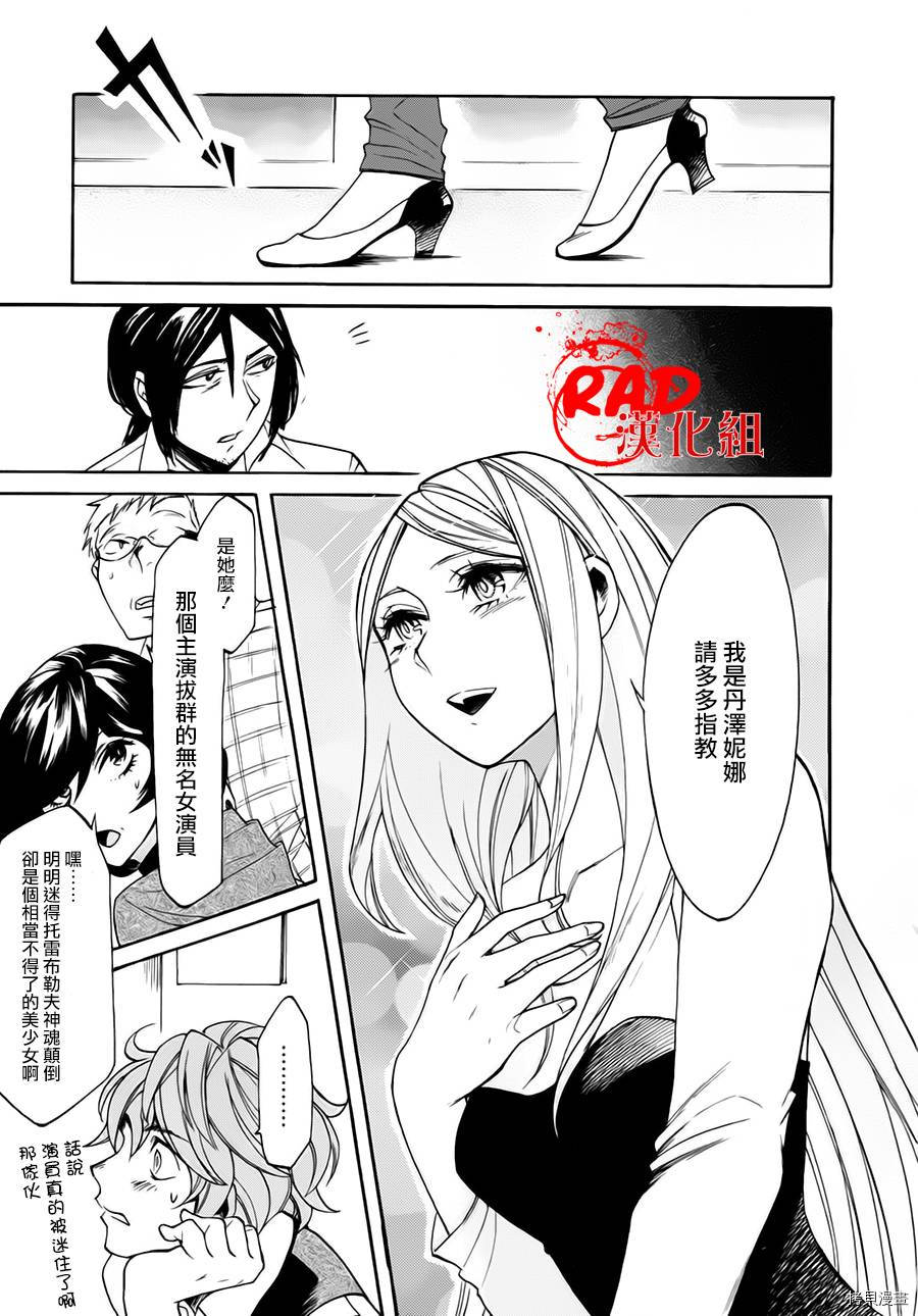 累[拷贝漫画]韩漫全集-第013话无删减无遮挡章节图片 