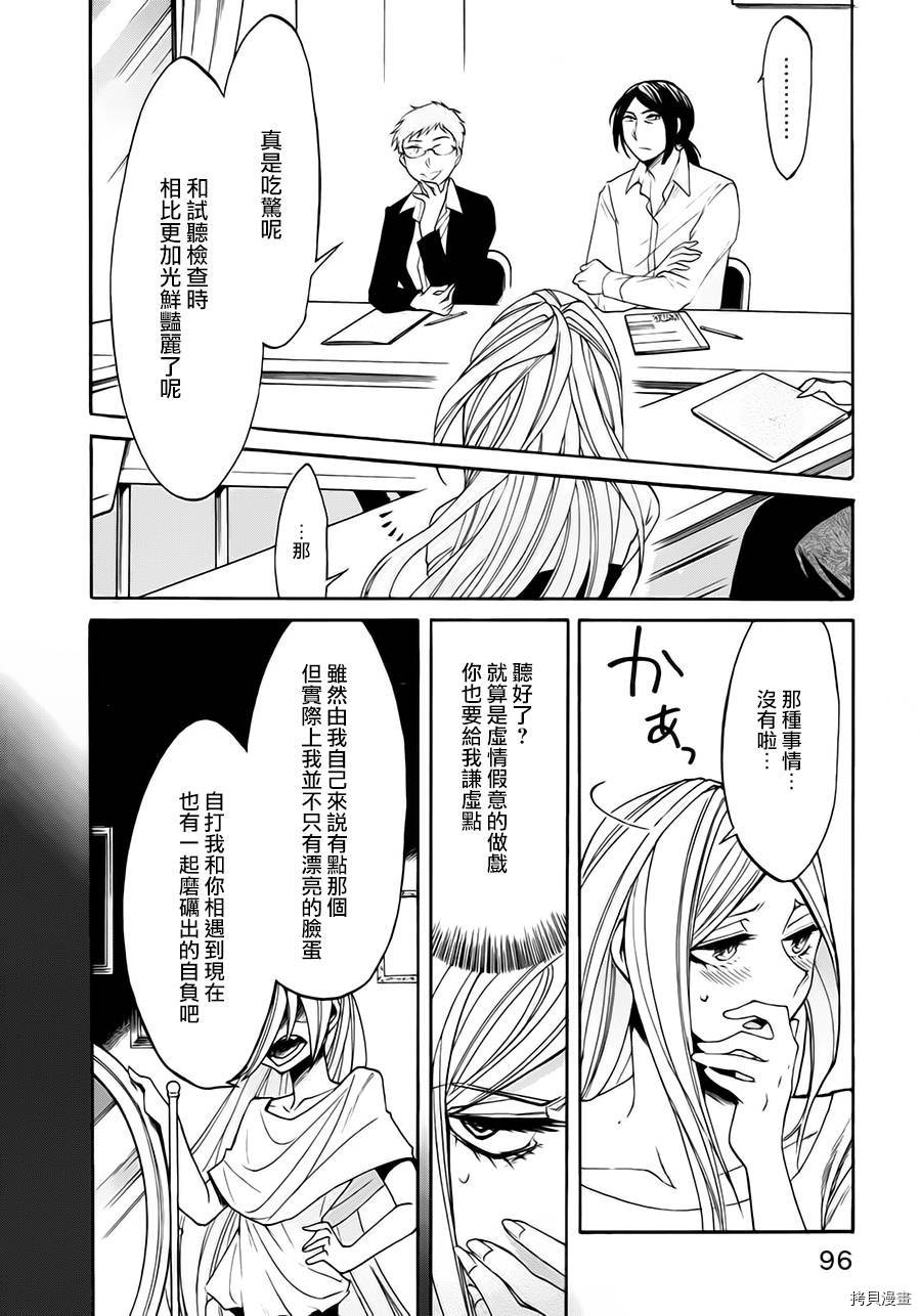 累[拷贝漫画]韩漫全集-第013话无删减无遮挡章节图片 