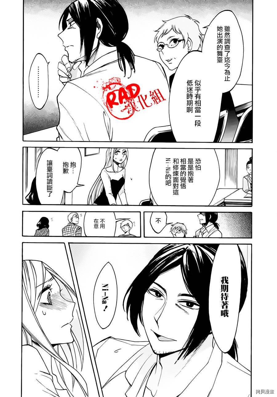 累[拷贝漫画]韩漫全集-第013话无删减无遮挡章节图片 