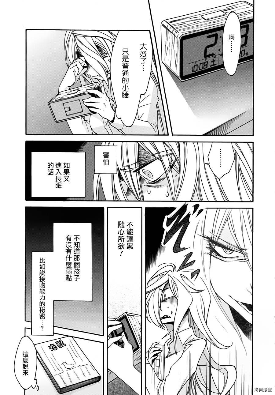 累[拷贝漫画]韩漫全集-第014话无删减无遮挡章节图片 