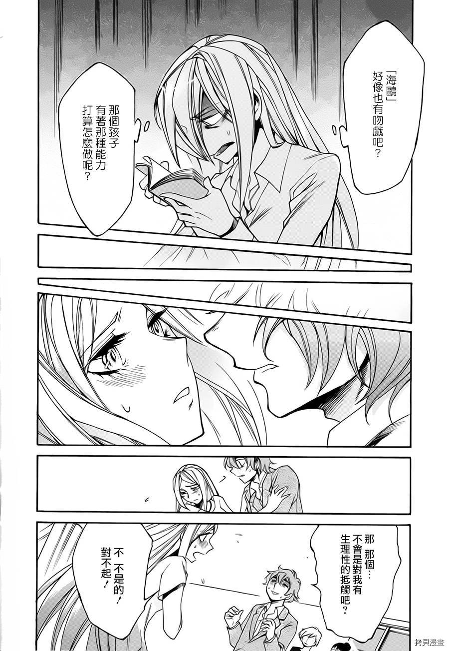 累[拷贝漫画]韩漫全集-第014话无删减无遮挡章节图片 