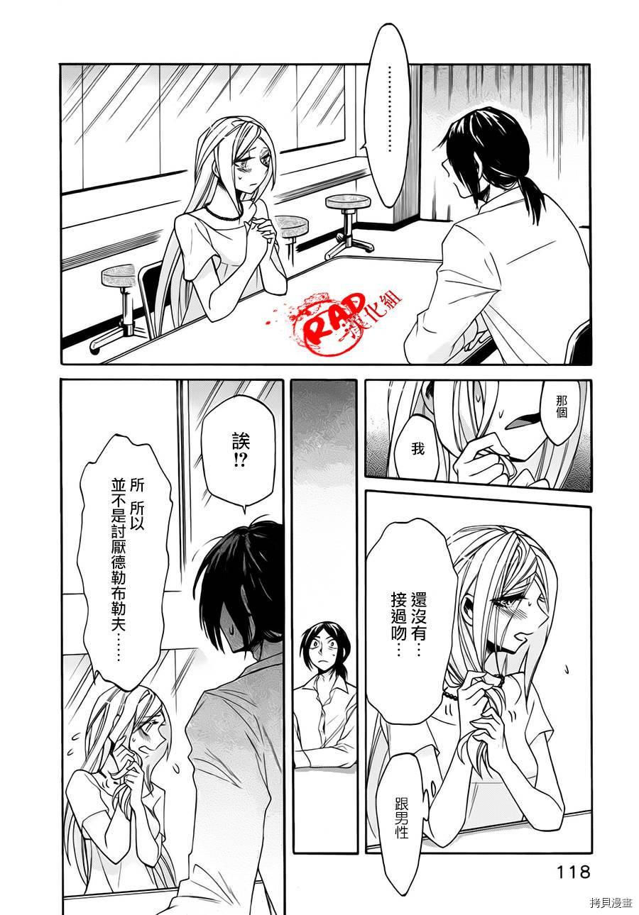 累[拷贝漫画]韩漫全集-第014话无删减无遮挡章节图片 