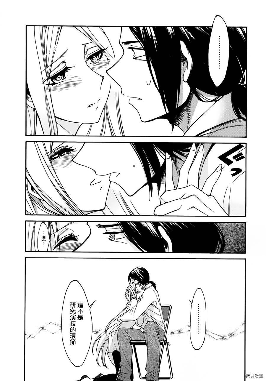 累[拷贝漫画]韩漫全集-第014话无删减无遮挡章节图片 