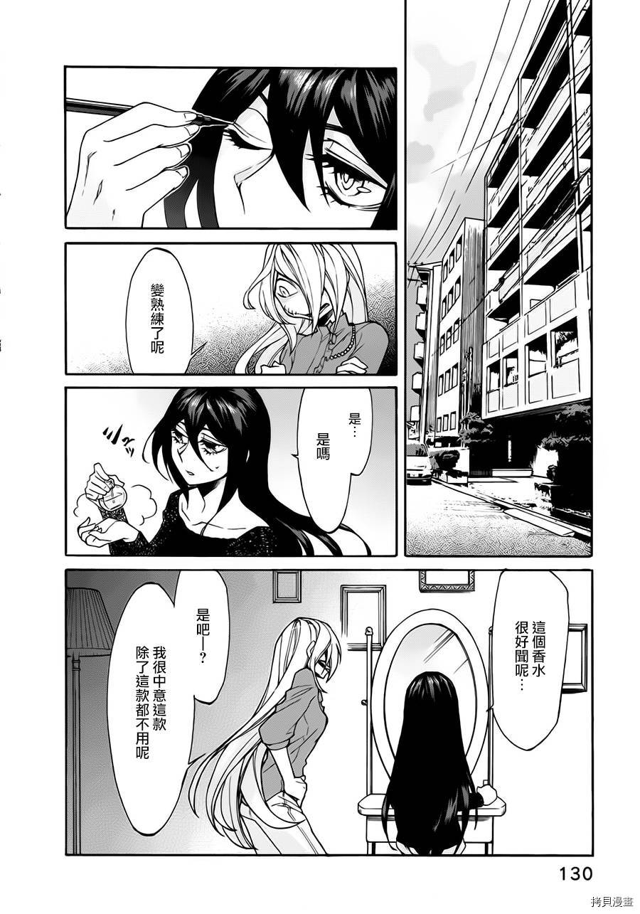 累[拷贝漫画]韩漫全集-第015话无删减无遮挡章节图片 