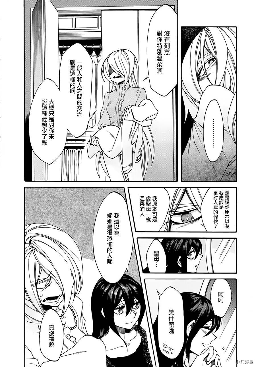 累[拷贝漫画]韩漫全集-第015话无删减无遮挡章节图片 