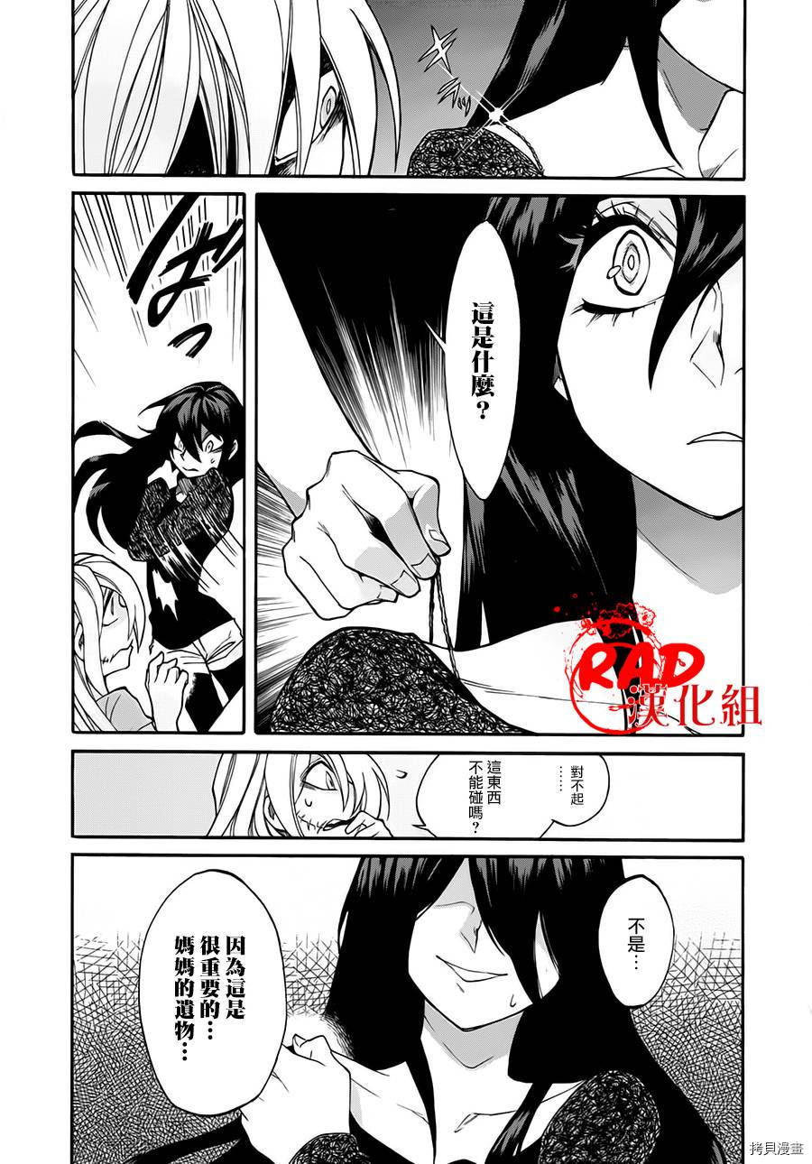 累[拷贝漫画]韩漫全集-第015话无删减无遮挡章节图片 