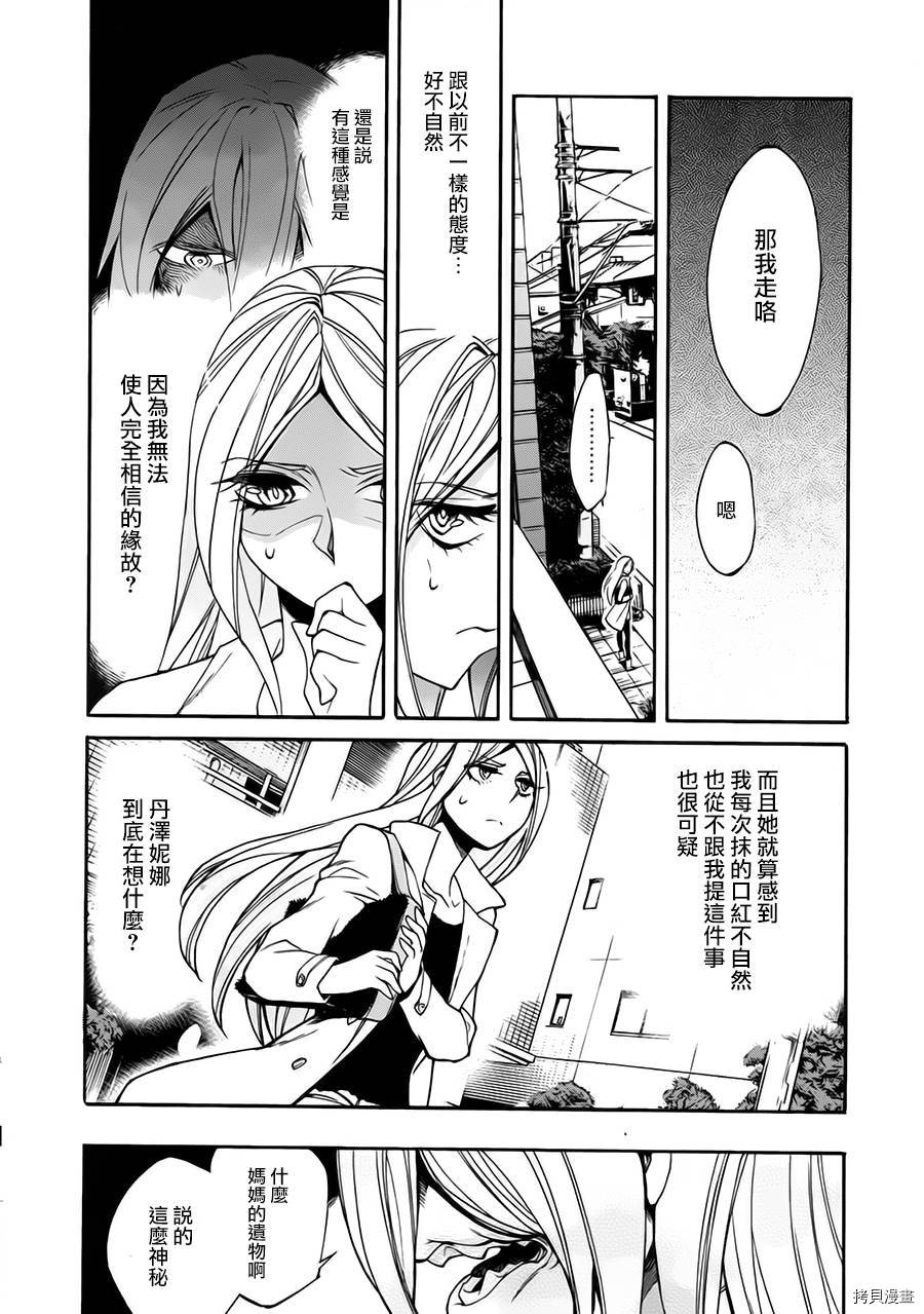 累[拷贝漫画]韩漫全集-第015话无删减无遮挡章节图片 