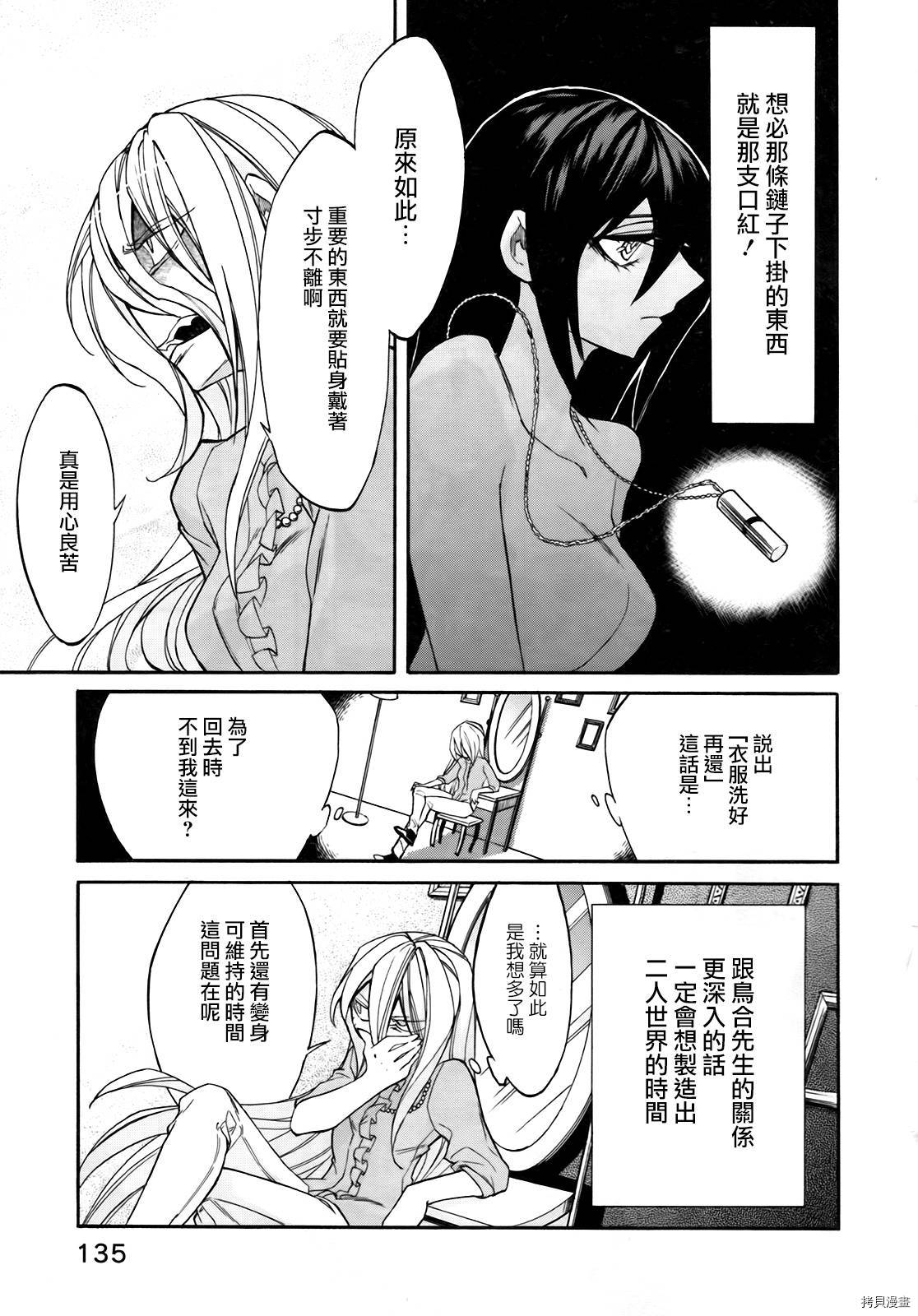 累[拷贝漫画]韩漫全集-第015话无删减无遮挡章节图片 