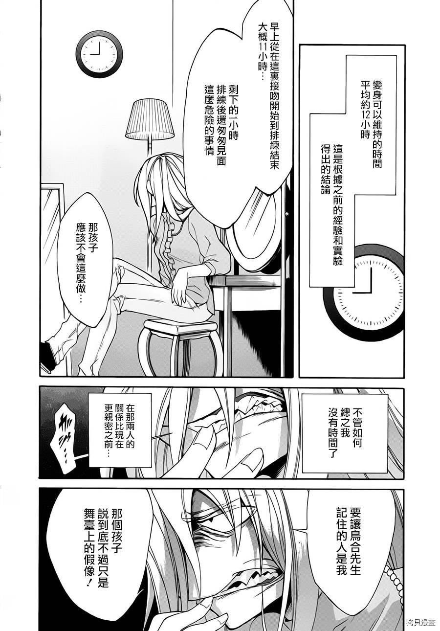 累[拷贝漫画]韩漫全集-第015话无删减无遮挡章节图片 