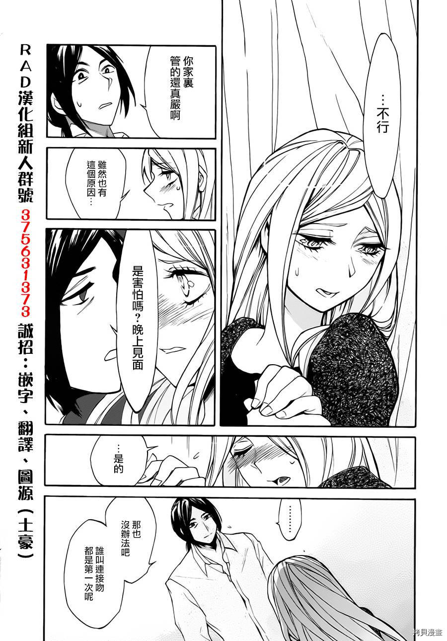 累[拷贝漫画]韩漫全集-第015话无删减无遮挡章节图片 