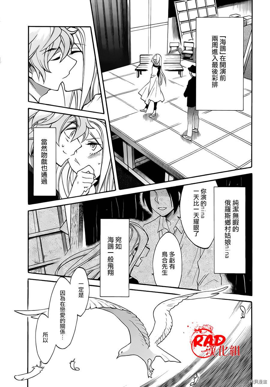 累[拷贝漫画]韩漫全集-第015话无删减无遮挡章节图片 