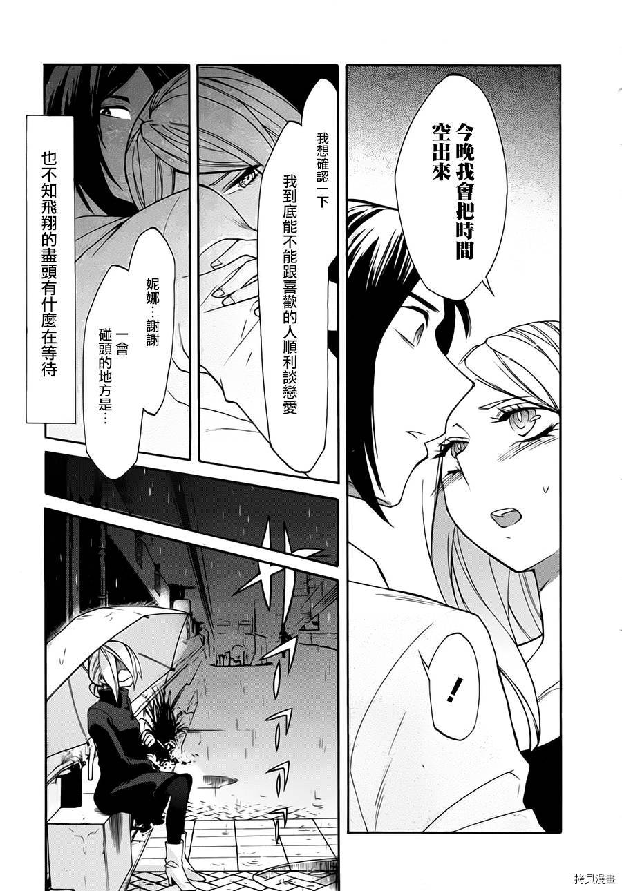 累[拷贝漫画]韩漫全集-第015话无删减无遮挡章节图片 