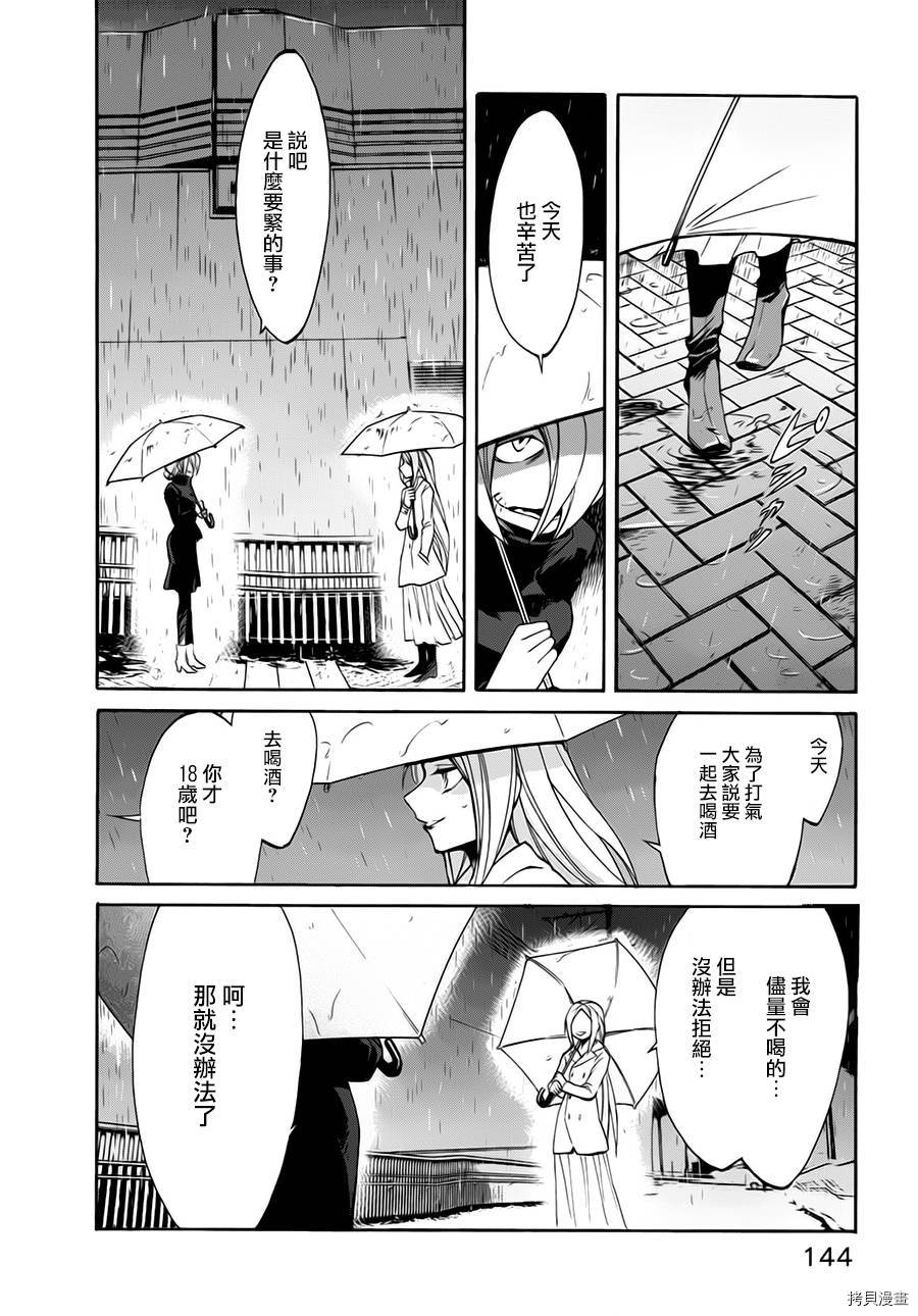 累[拷贝漫画]韩漫全集-第015话无删减无遮挡章节图片 