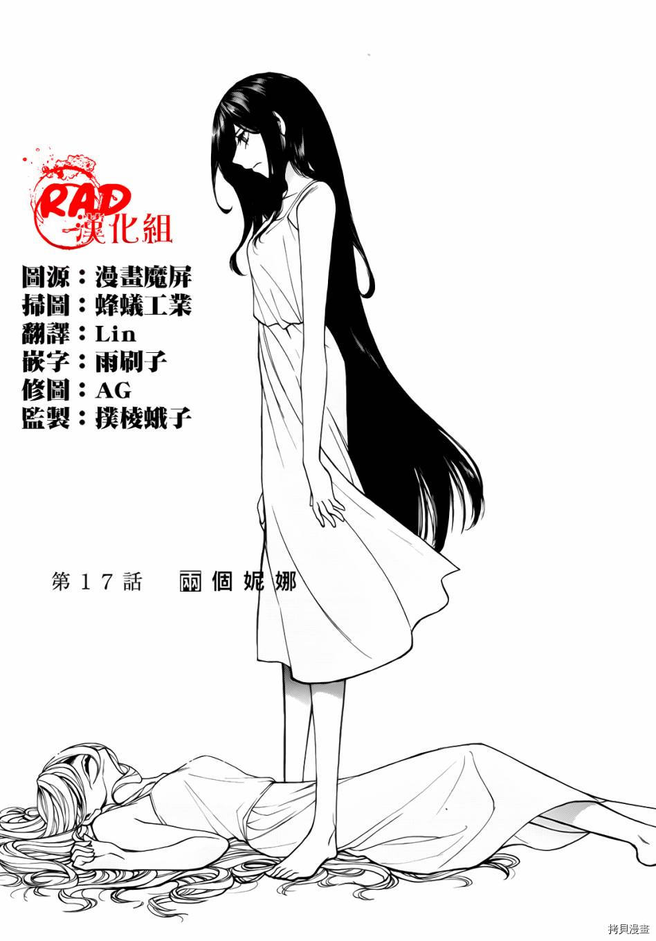 累[拷贝漫画]韩漫全集-第017话无删减无遮挡章节图片 