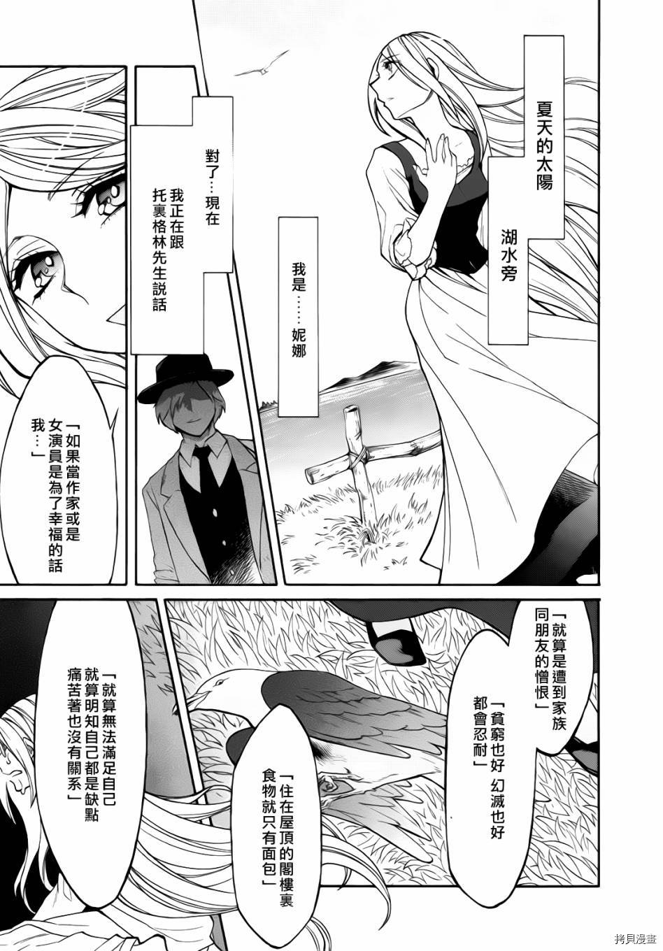 累[拷贝漫画]韩漫全集-第017话无删减无遮挡章节图片 