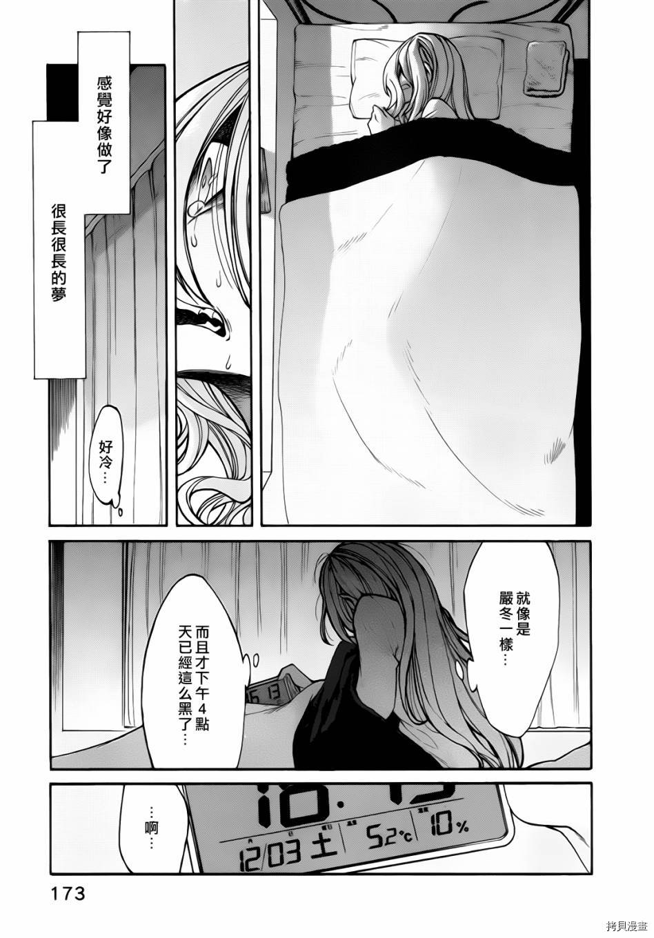 累[拷贝漫画]韩漫全集-第017话无删减无遮挡章节图片 