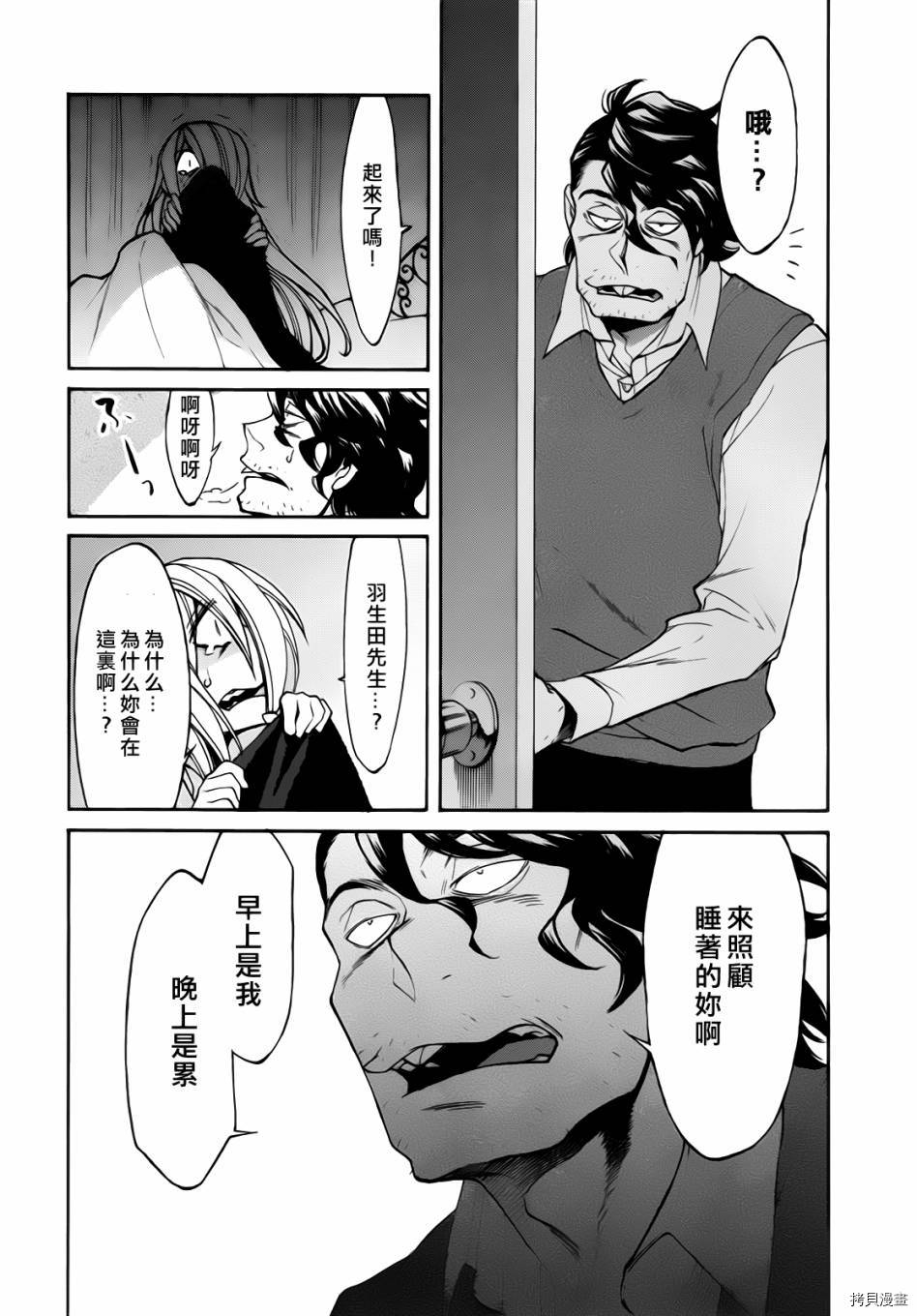 累[拷贝漫画]韩漫全集-第017话无删减无遮挡章节图片 