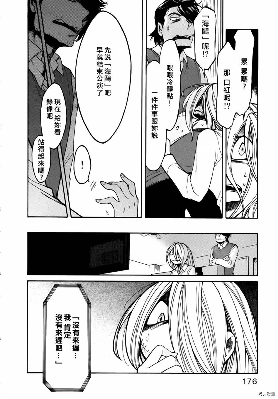 累[拷贝漫画]韩漫全集-第017话无删减无遮挡章节图片 