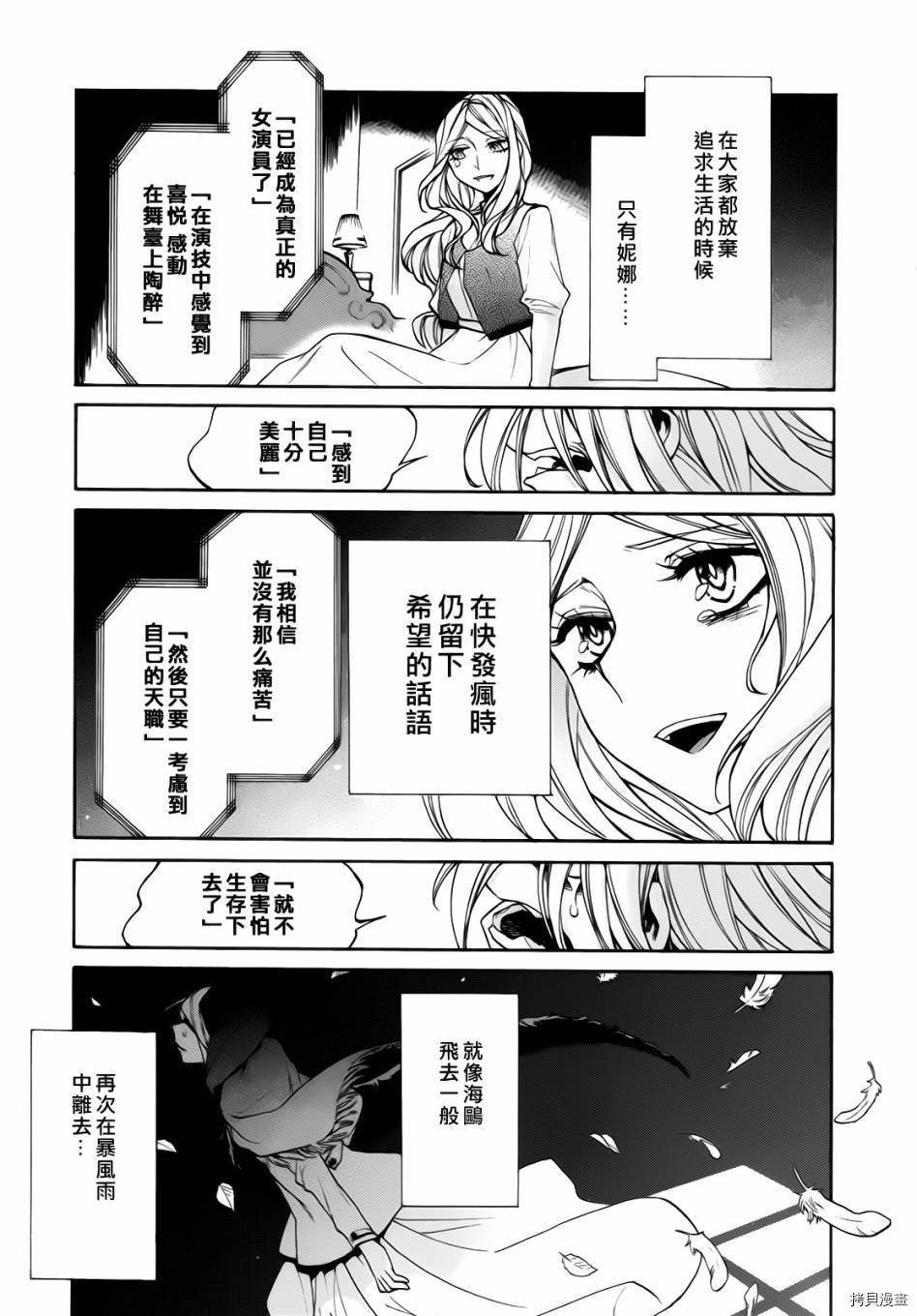 累[拷贝漫画]韩漫全集-第017话无删减无遮挡章节图片 