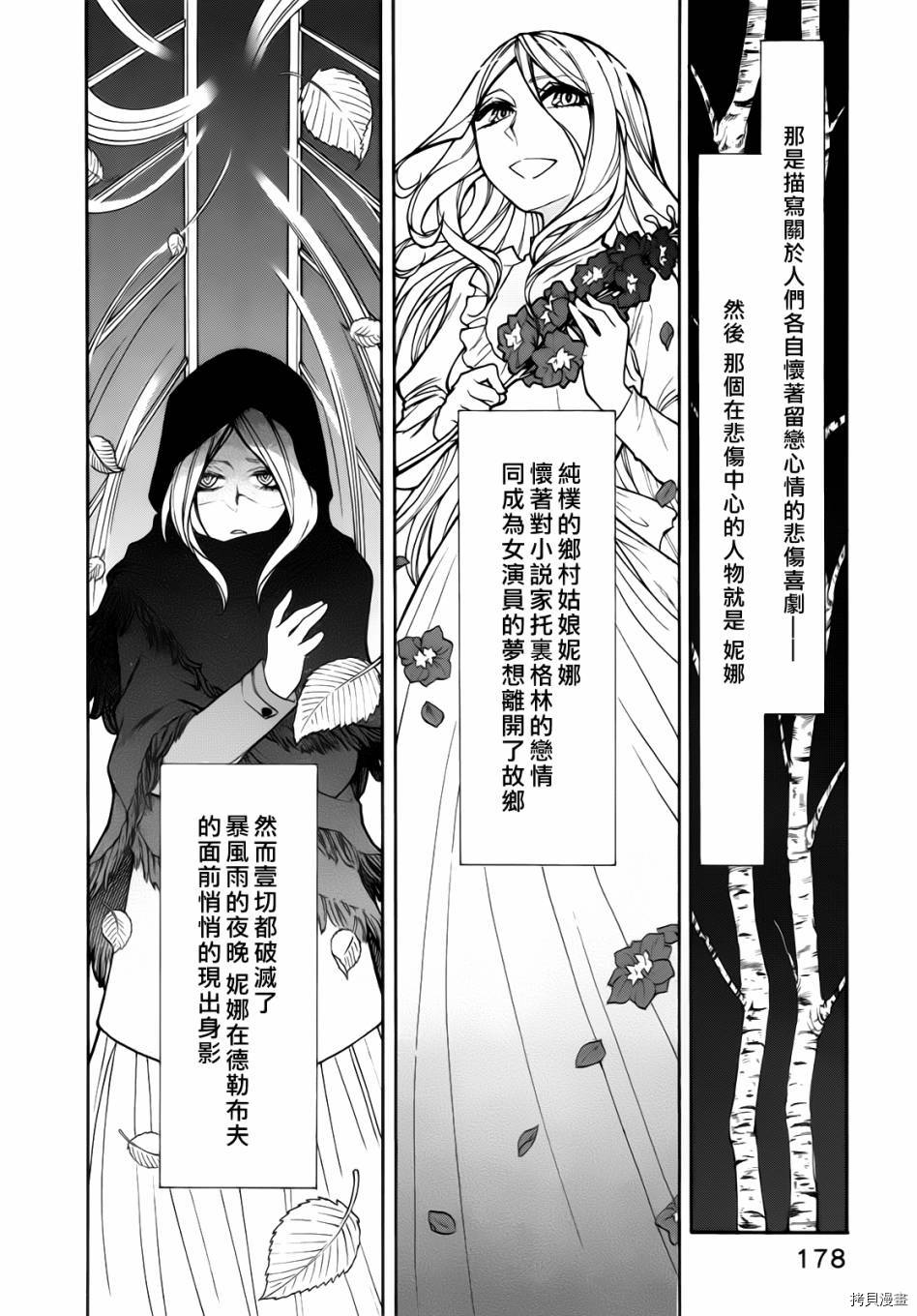 累[拷贝漫画]韩漫全集-第017话无删减无遮挡章节图片 