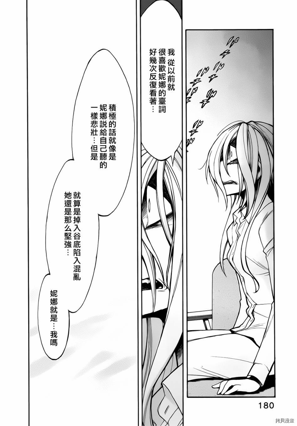 累[拷贝漫画]韩漫全集-第017话无删减无遮挡章节图片 