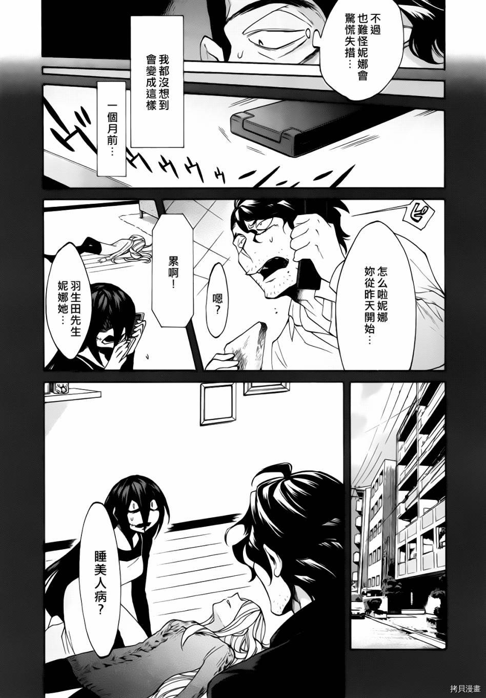 累[拷贝漫画]韩漫全集-第017话无删减无遮挡章节图片 