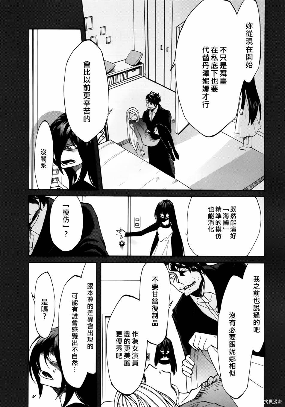 累[拷贝漫画]韩漫全集-第017话无删减无遮挡章节图片 