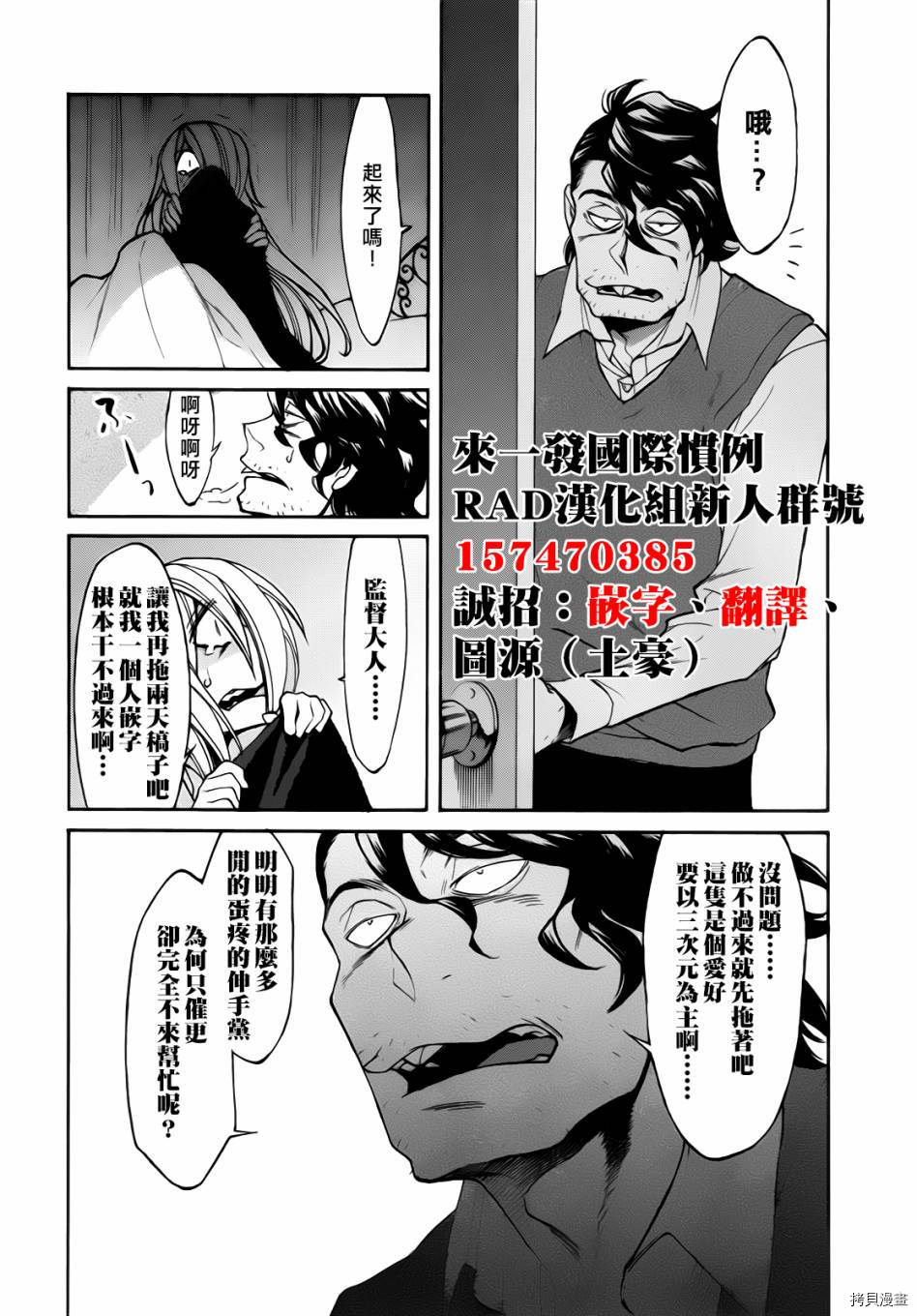 累[拷贝漫画]韩漫全集-第017话无删减无遮挡章节图片 