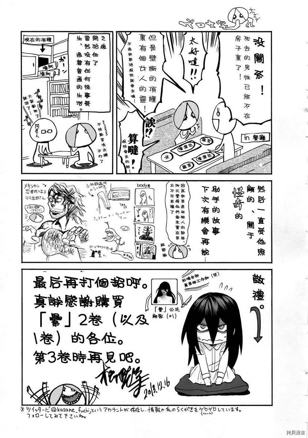 累[拷贝漫画]韩漫全集-附录无删减无遮挡章节图片 