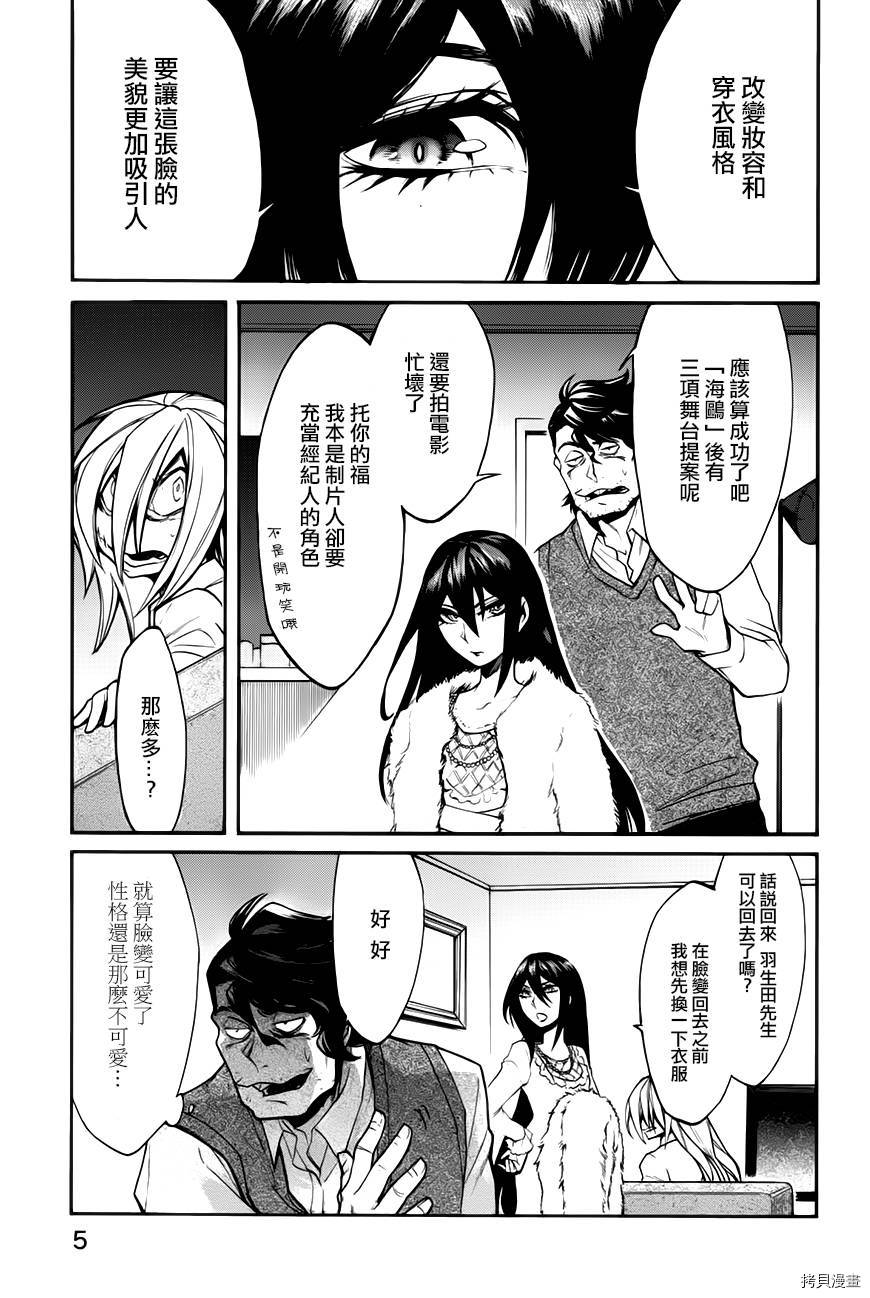 累[拷贝漫画]韩漫全集-第018话无删减无遮挡章节图片 