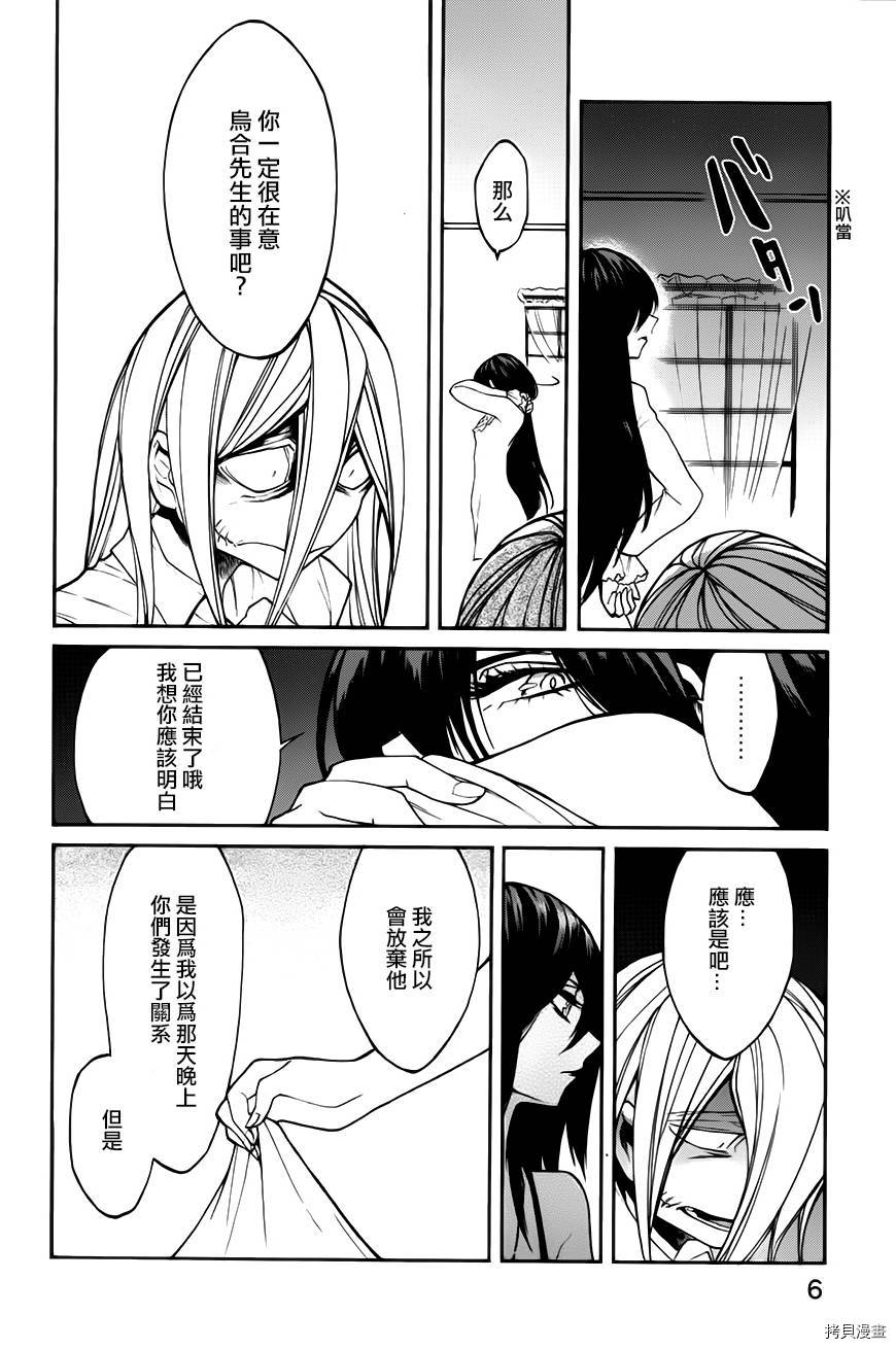 累[拷贝漫画]韩漫全集-第018话无删减无遮挡章节图片 