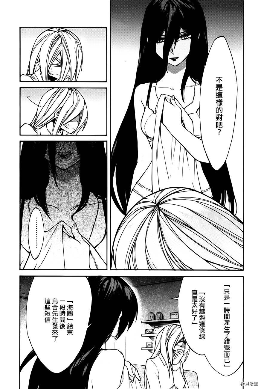 累[拷贝漫画]韩漫全集-第018话无删减无遮挡章节图片 