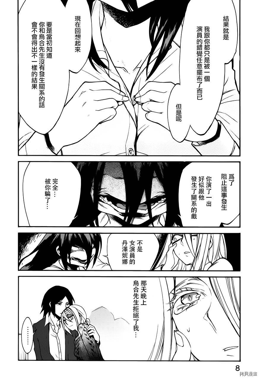 累[拷贝漫画]韩漫全集-第018话无删减无遮挡章节图片 