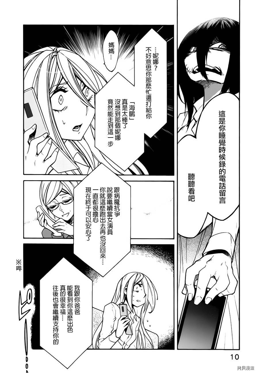 累[拷贝漫画]韩漫全集-第018话无删减无遮挡章节图片 