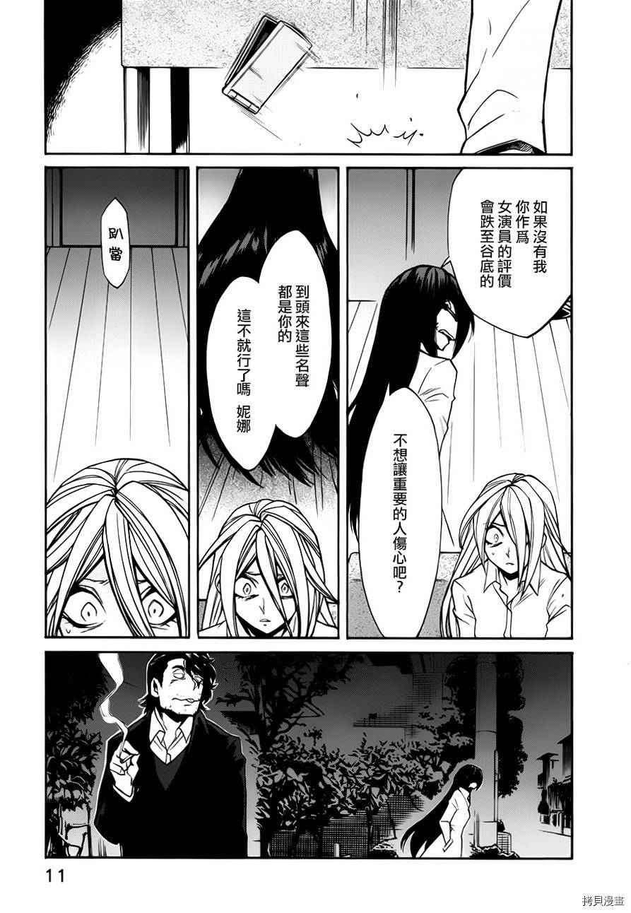 累[拷贝漫画]韩漫全集-第018话无删减无遮挡章节图片 