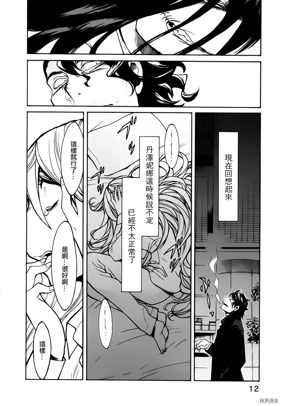 累[拷贝漫画]韩漫全集-第018话无删减无遮挡章节图片 