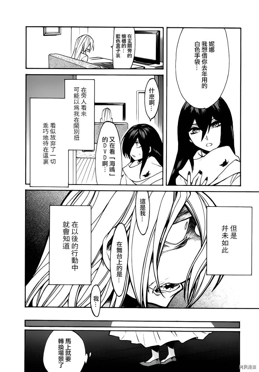 累[拷贝漫画]韩漫全集-第018话无删减无遮挡章节图片 