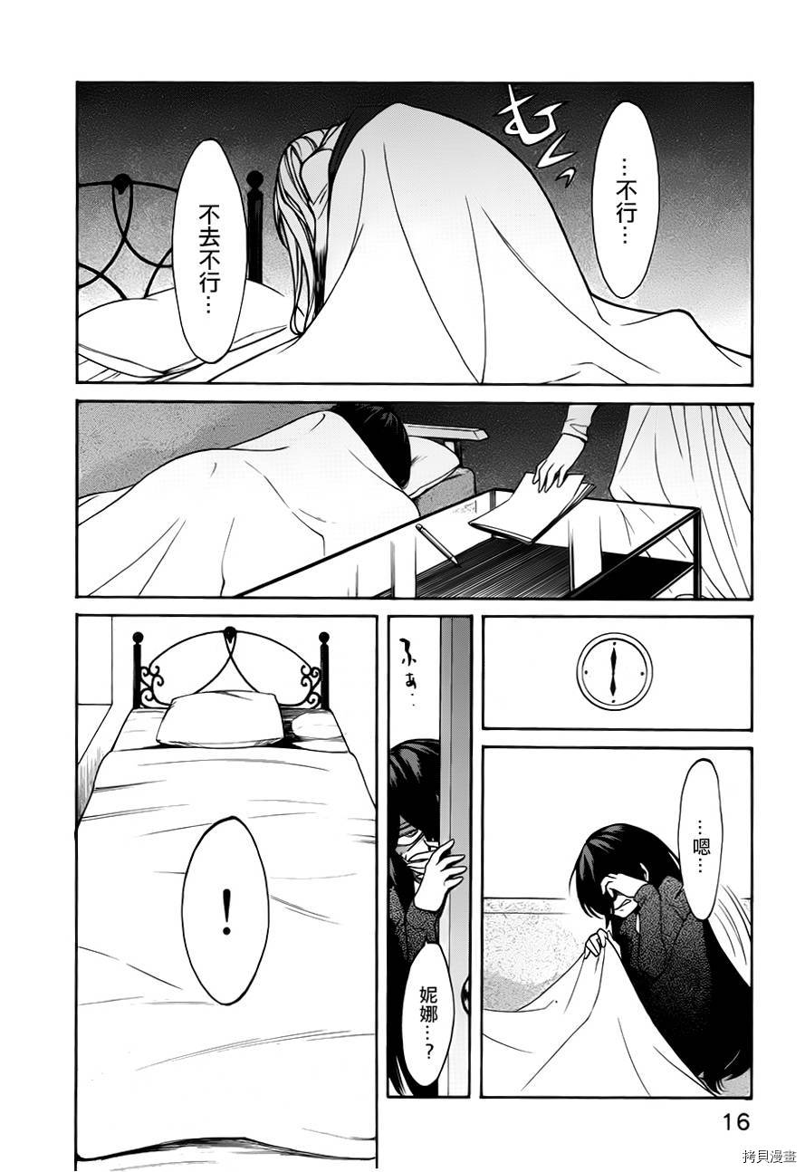 累[拷贝漫画]韩漫全集-第018话无删减无遮挡章节图片 