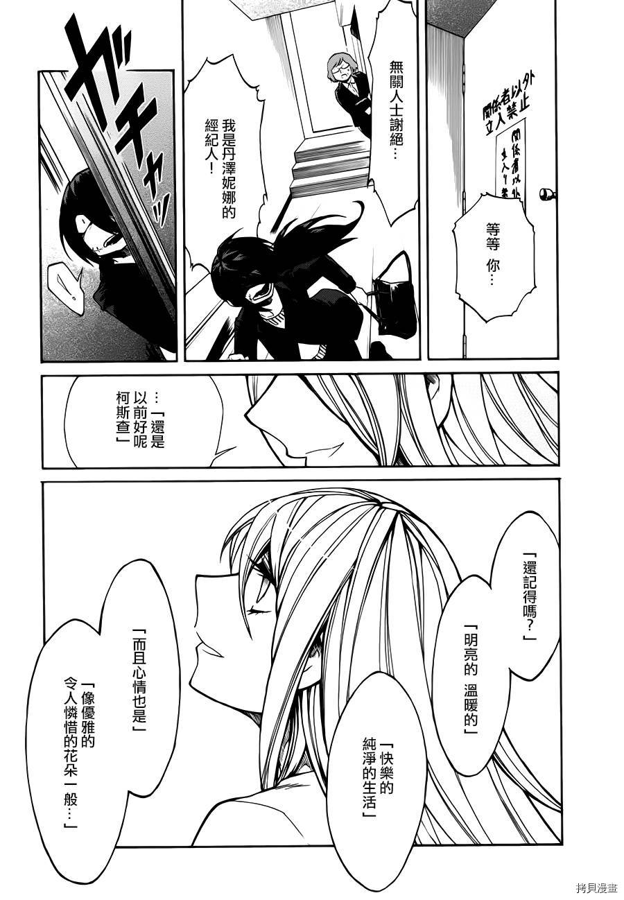 累[拷贝漫画]韩漫全集-第018话无删减无遮挡章节图片 