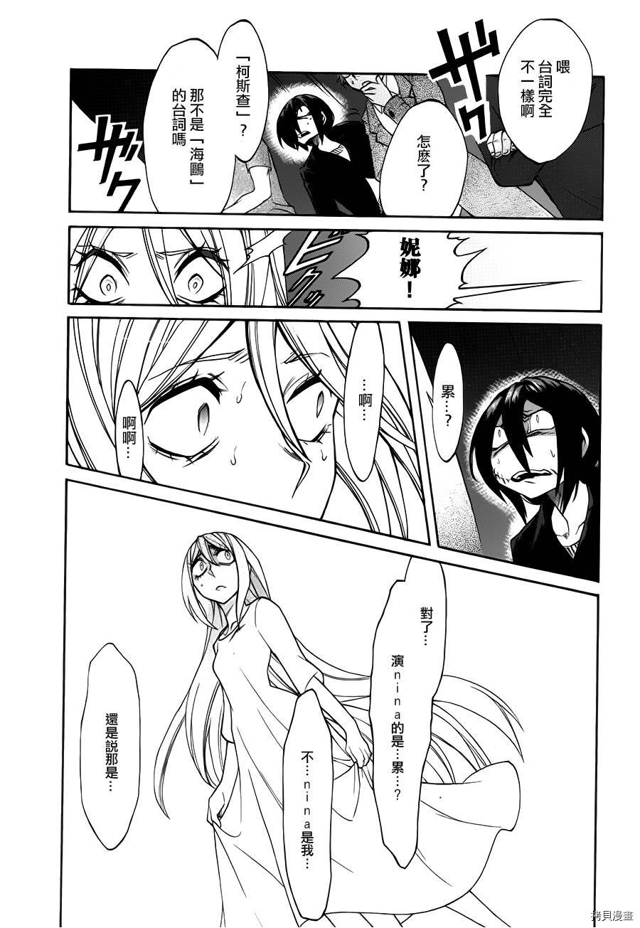 累[拷贝漫画]韩漫全集-第018话无删减无遮挡章节图片 