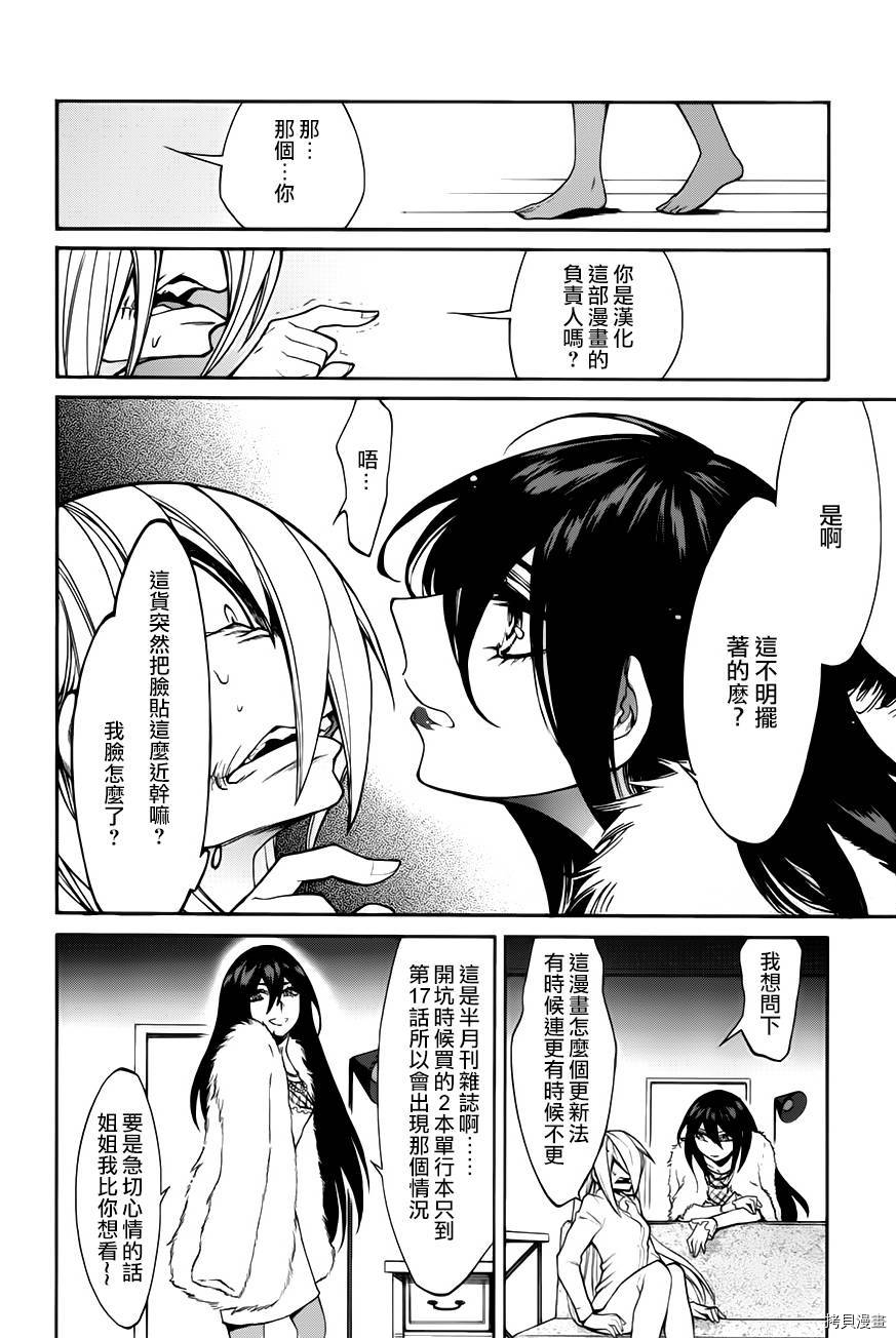 累[拷贝漫画]韩漫全集-第018话无删减无遮挡章节图片 