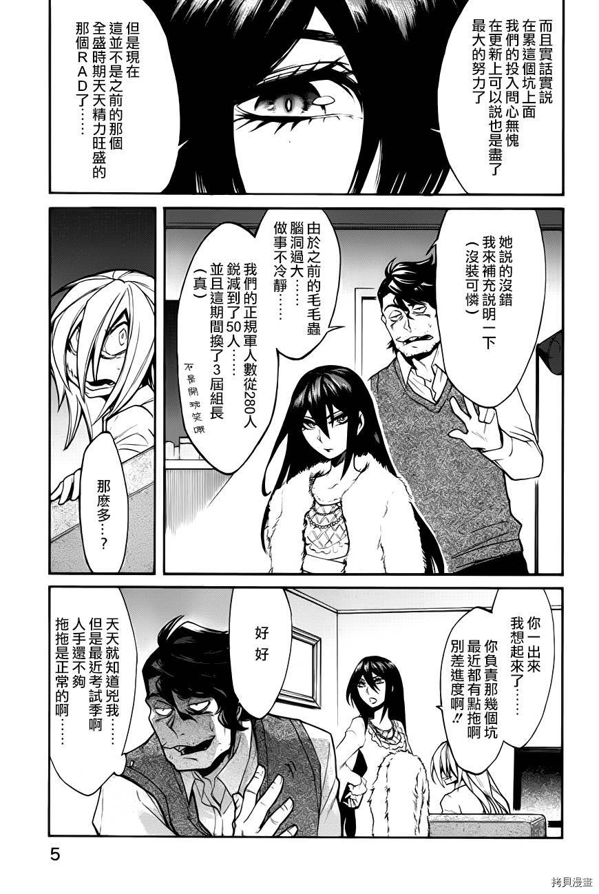 累[拷贝漫画]韩漫全集-第018话无删减无遮挡章节图片 