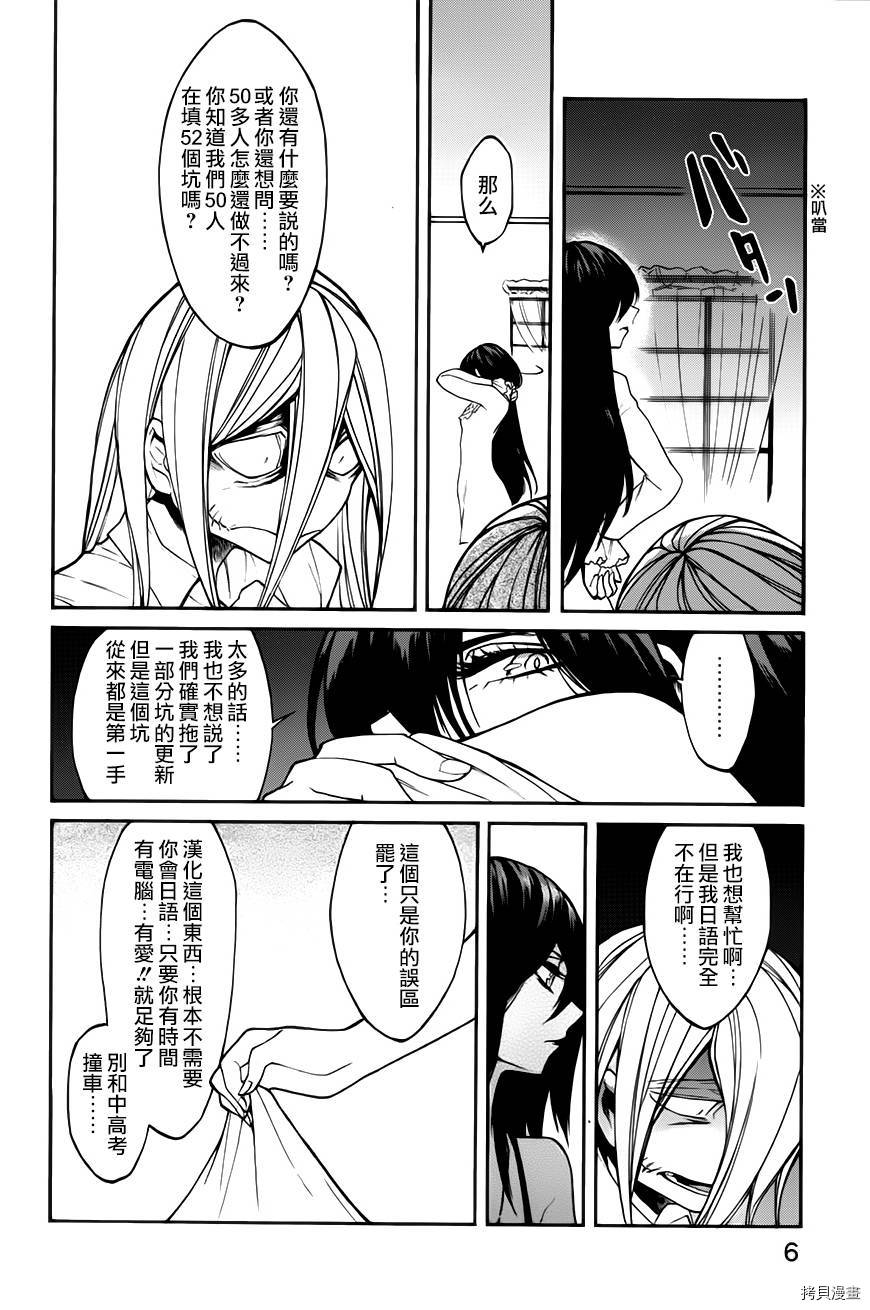 累[拷贝漫画]韩漫全集-第018话无删减无遮挡章节图片 