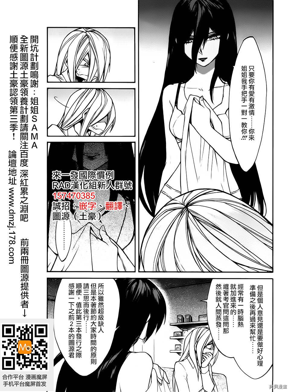 累[拷贝漫画]韩漫全集-第018话无删减无遮挡章节图片 