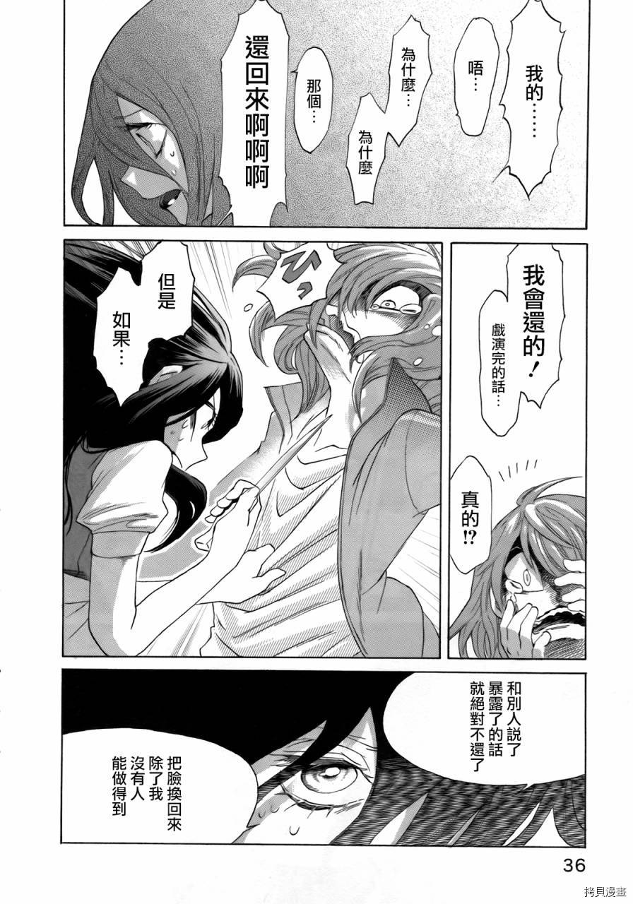 累[拷贝漫画]韩漫全集-第002话无删减无遮挡章节图片 