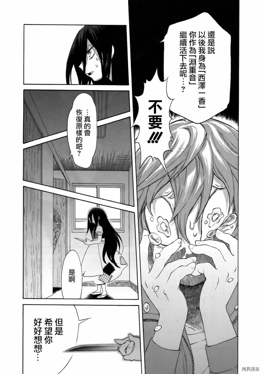 累[拷贝漫画]韩漫全集-第002话无删减无遮挡章节图片 