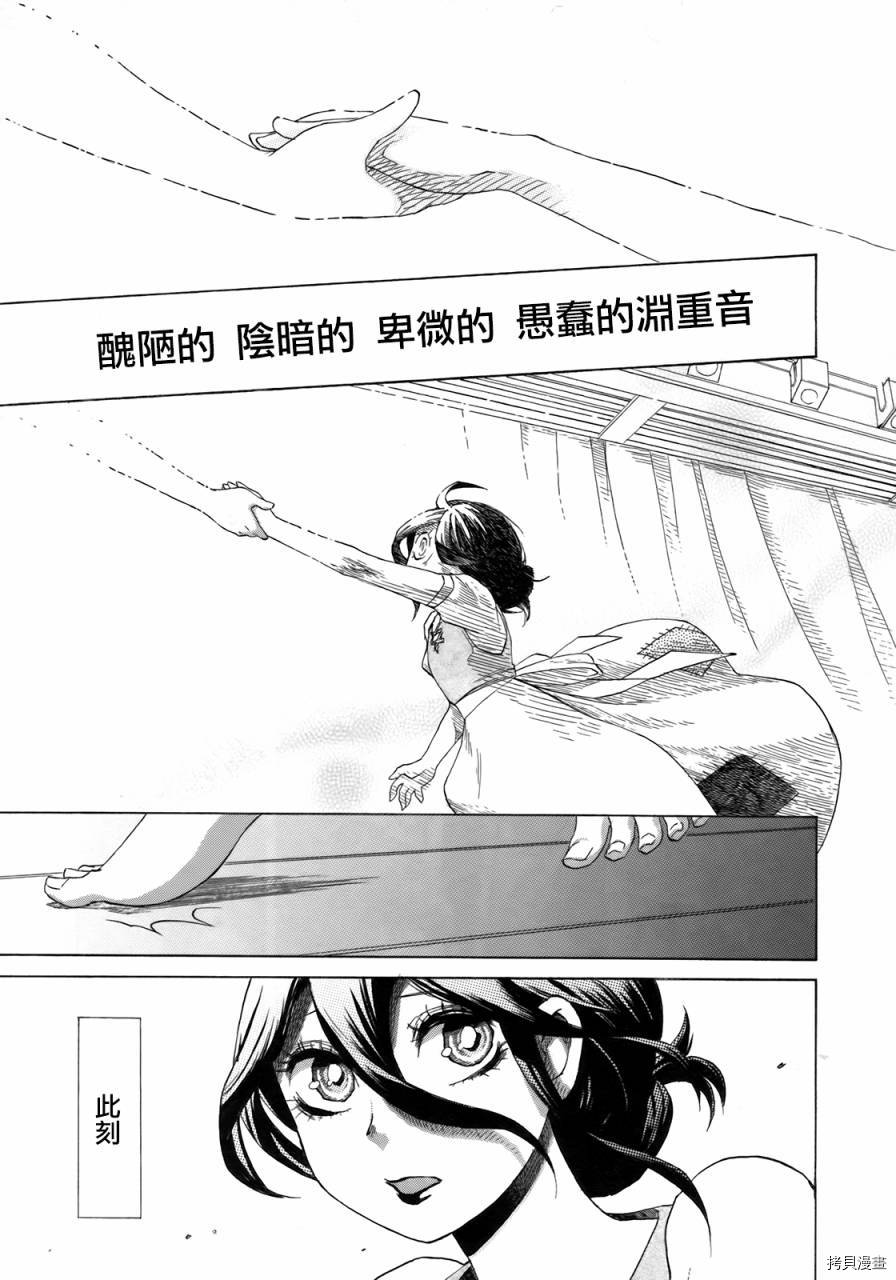 累[拷贝漫画]韩漫全集-第002话无删减无遮挡章节图片 