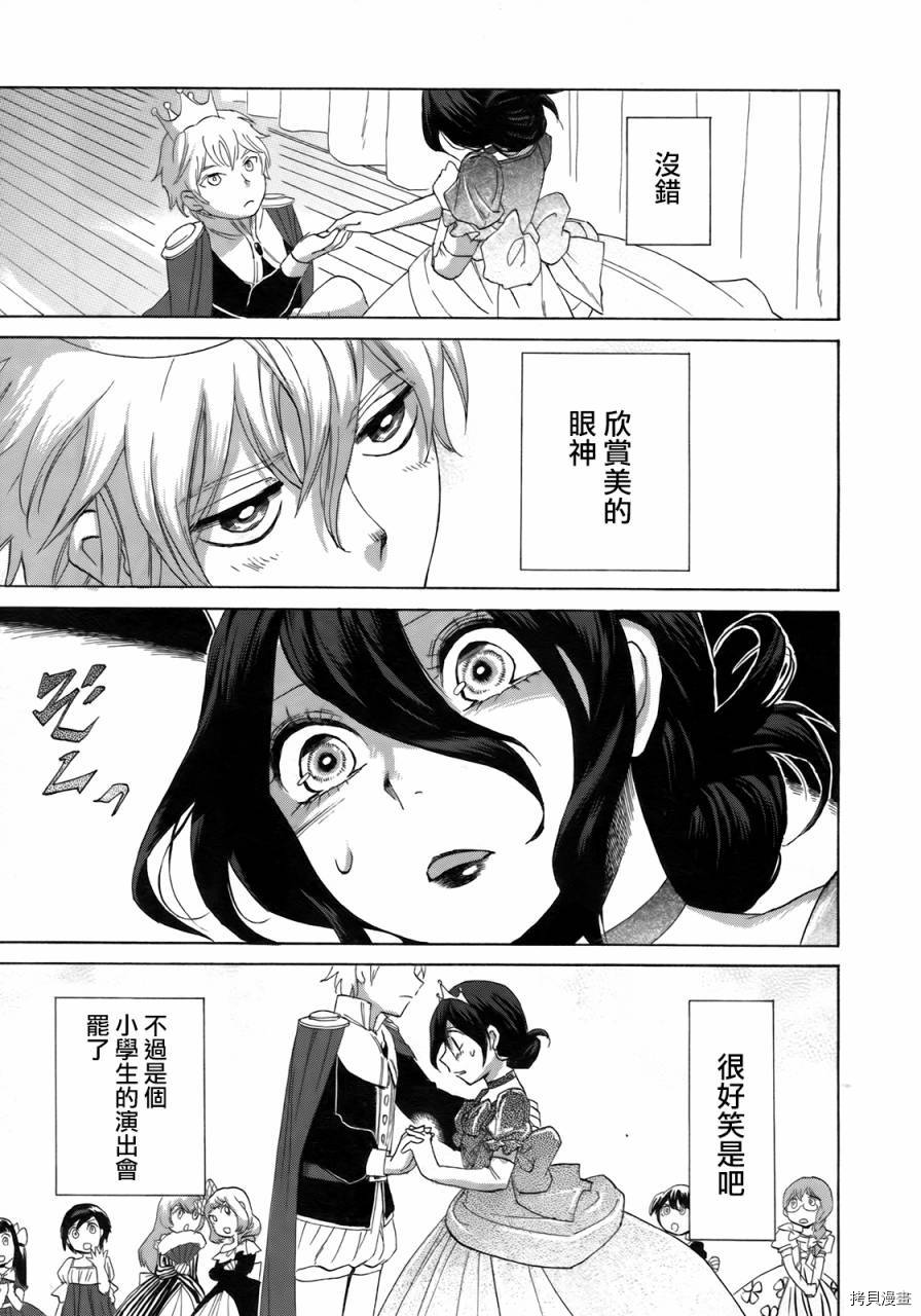 累[拷贝漫画]韩漫全集-第002话无删减无遮挡章节图片 